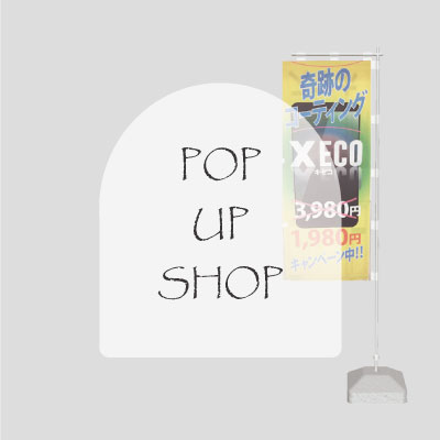 JRキセコショップ,ガラスコーティング