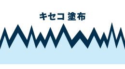 xeco塗布,ガラスコーティン
